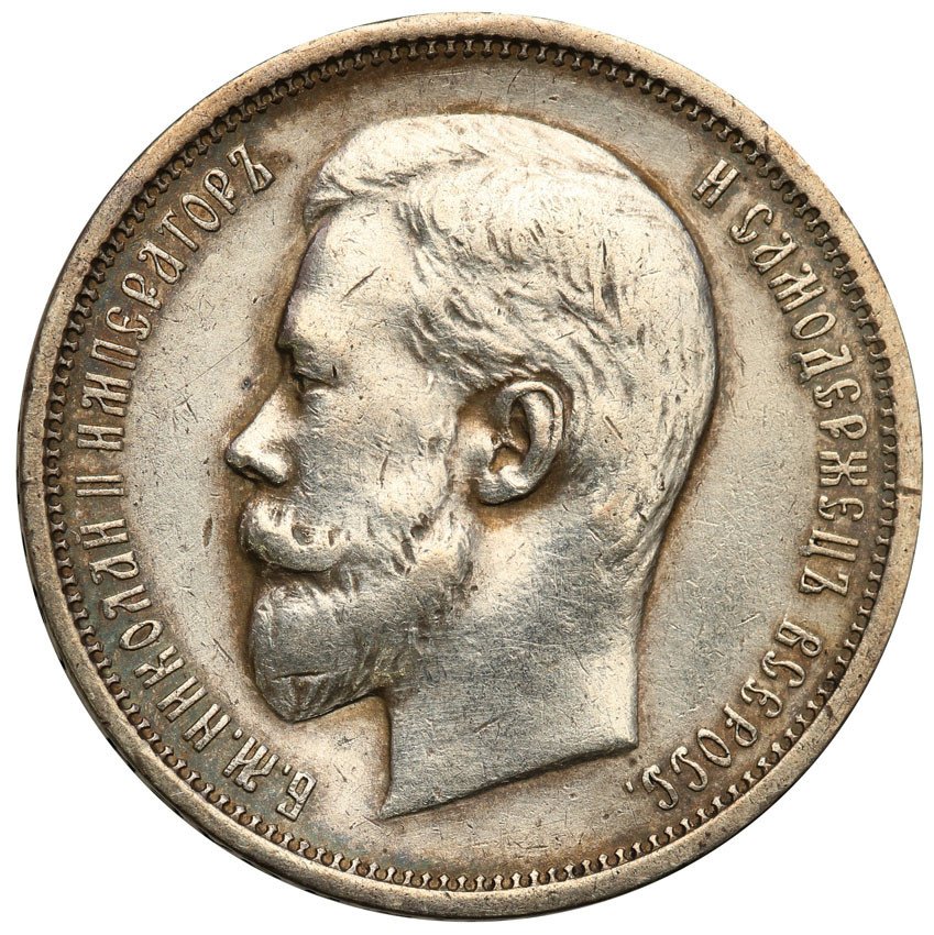 Rosja. Mikołaj II. 50 kopiejek 1910 EB, Petersburg